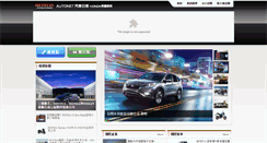 Desktop Screenshot of honda.autonet.com.tw