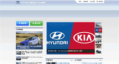 Desktop Screenshot of hyundai.autonet.com.tw
