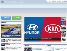 Tablet Screenshot of hyundai.autonet.com.tw